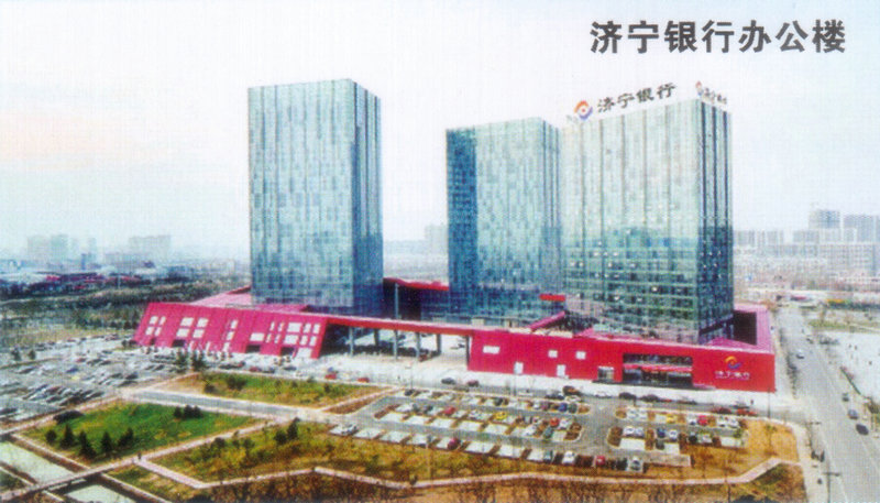 濟寧銀行辦公樓.jpg